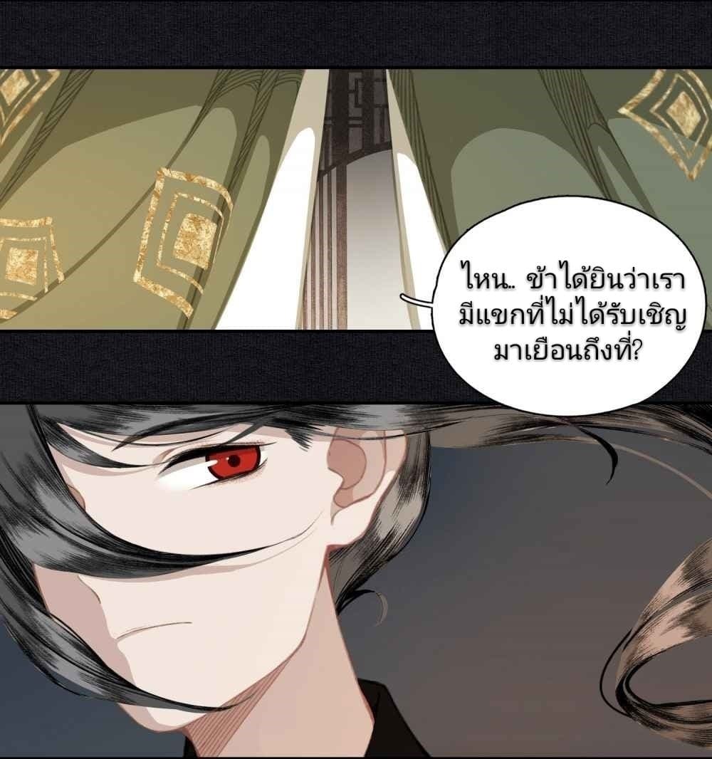 I Accidentally Saved the Jianghu's Enemy 5-5