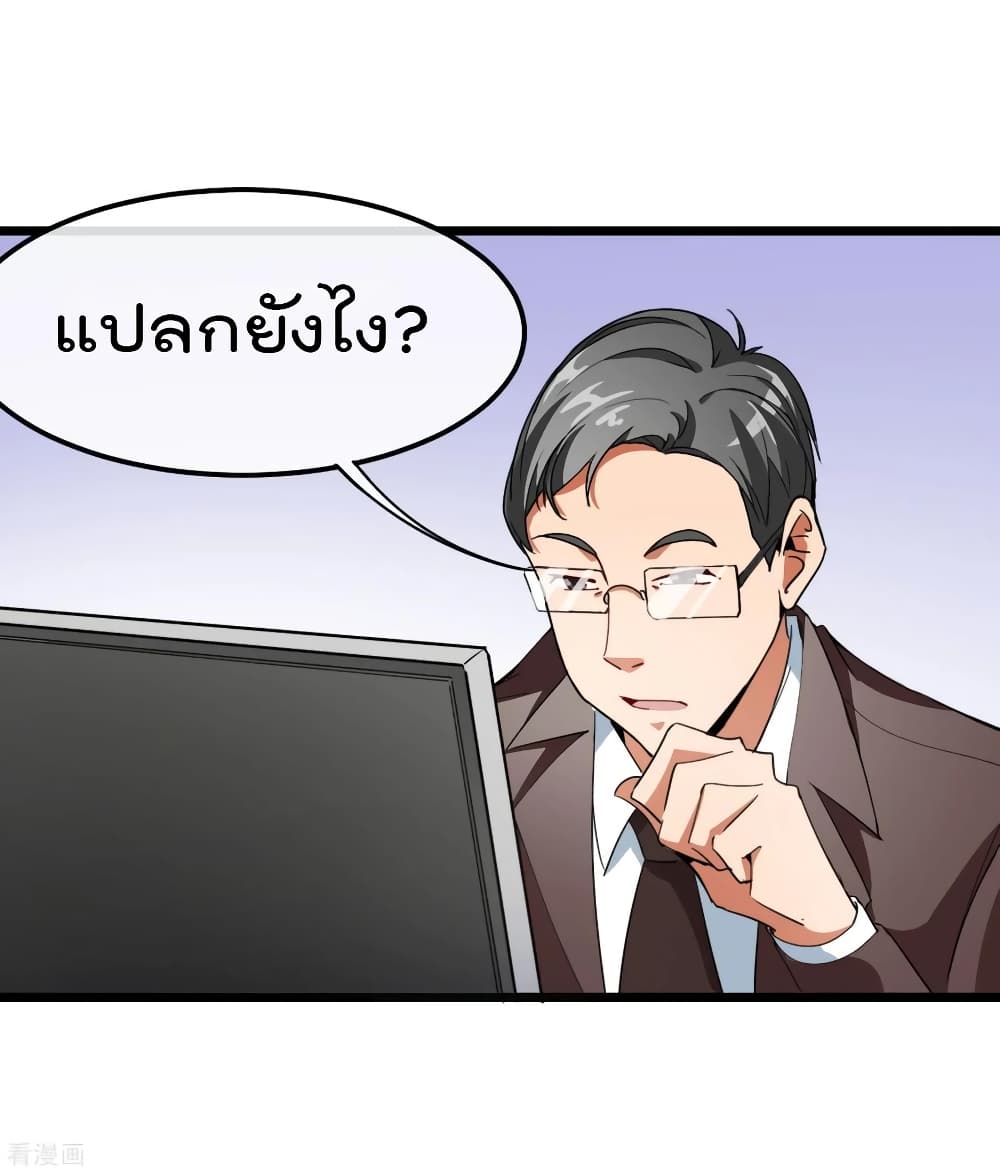 I am The Richest  in The World ข้านี่แหละจะรวยที่สุดในโลก! 88-88