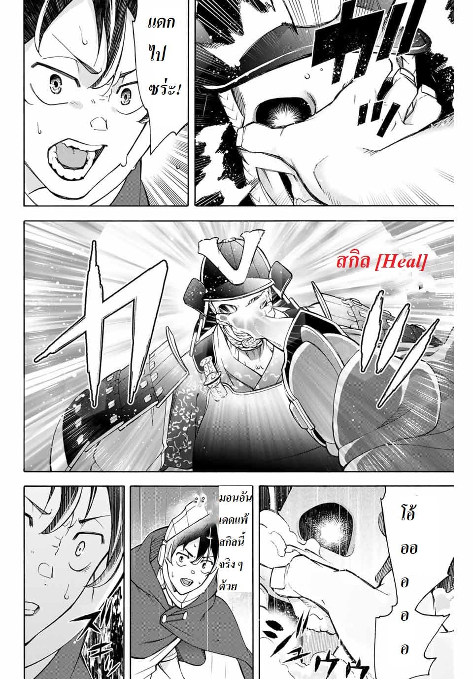 Ippanjin Enpou Yori Kaeru. Mata Hatara Kaneba! 7-7