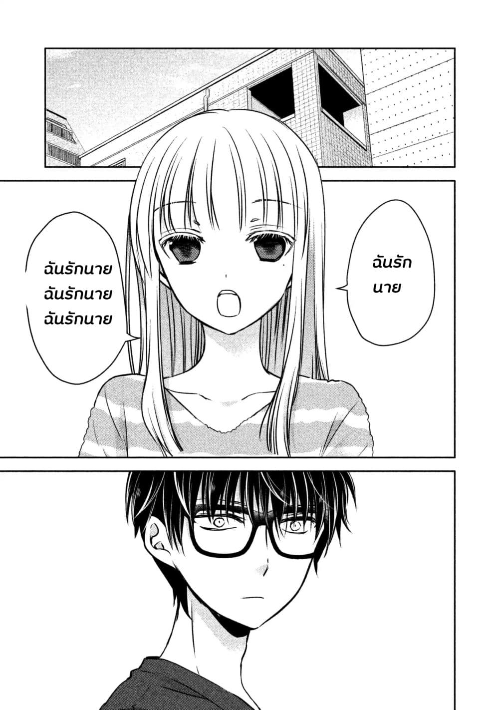 Mijuku na Futari de Gozaimasu ga 6-6