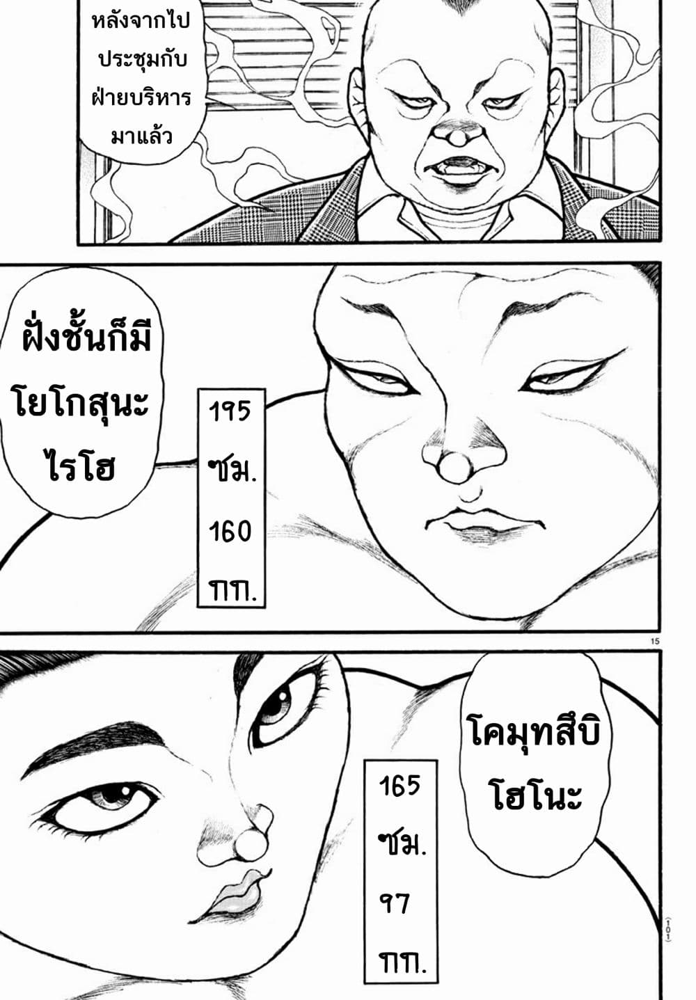 Baki Dou II 36-36