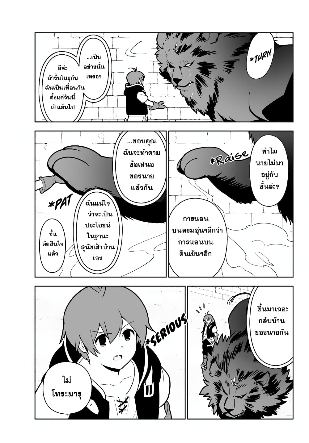 Ore dake Haireru Kakushi Dungeon: Kossori Kitaete Sekai Saikyou 16-16