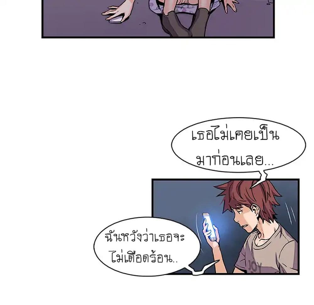 Our Complication 33-33