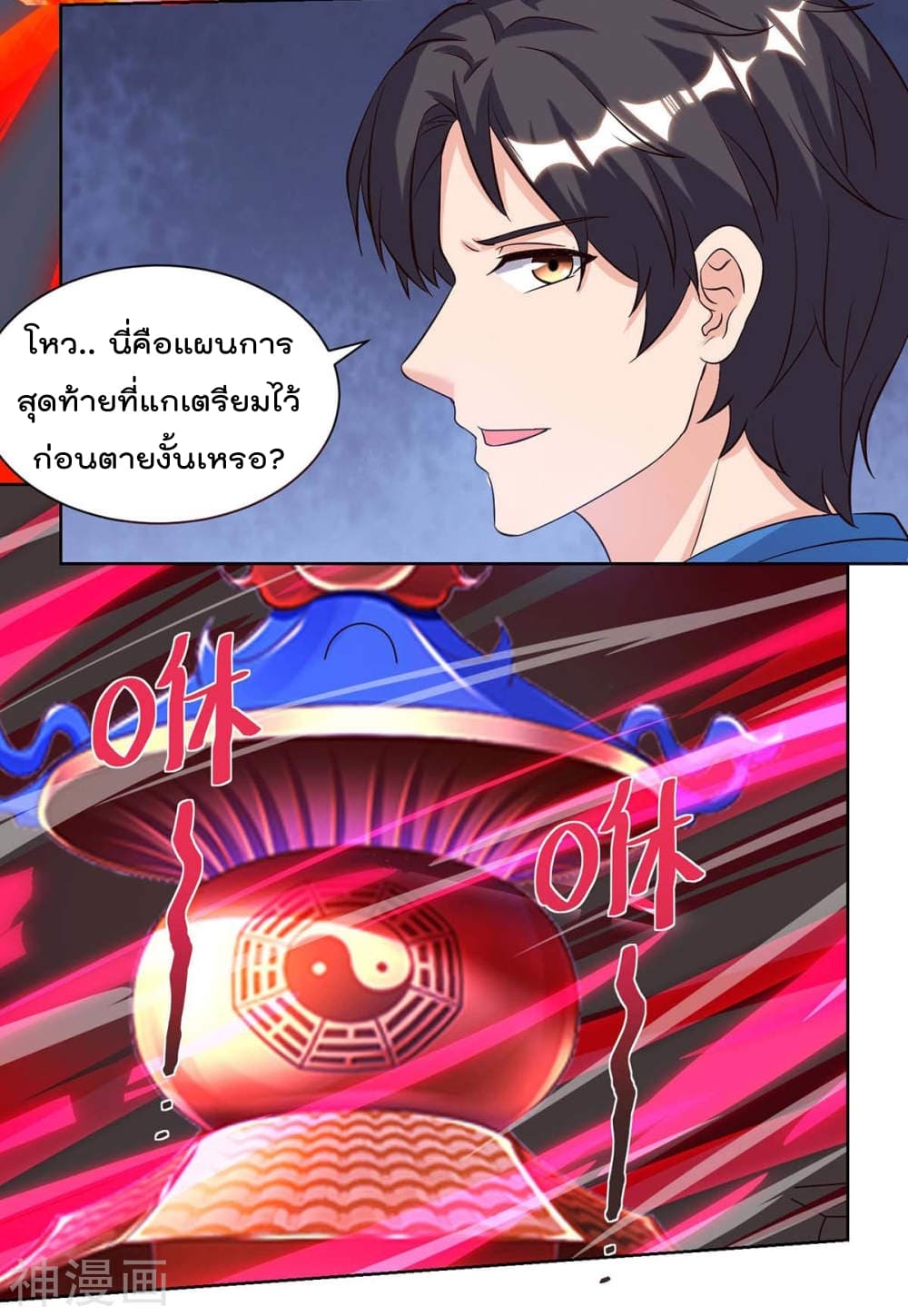Rebirth Abandoned Less Return การเกิดใหม่ของจักรพรรดิเซียน 102-102