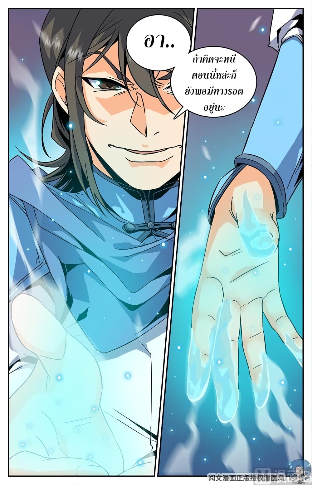 Versatile Mage จอมเวทย์เต็มพิกัด 51-51