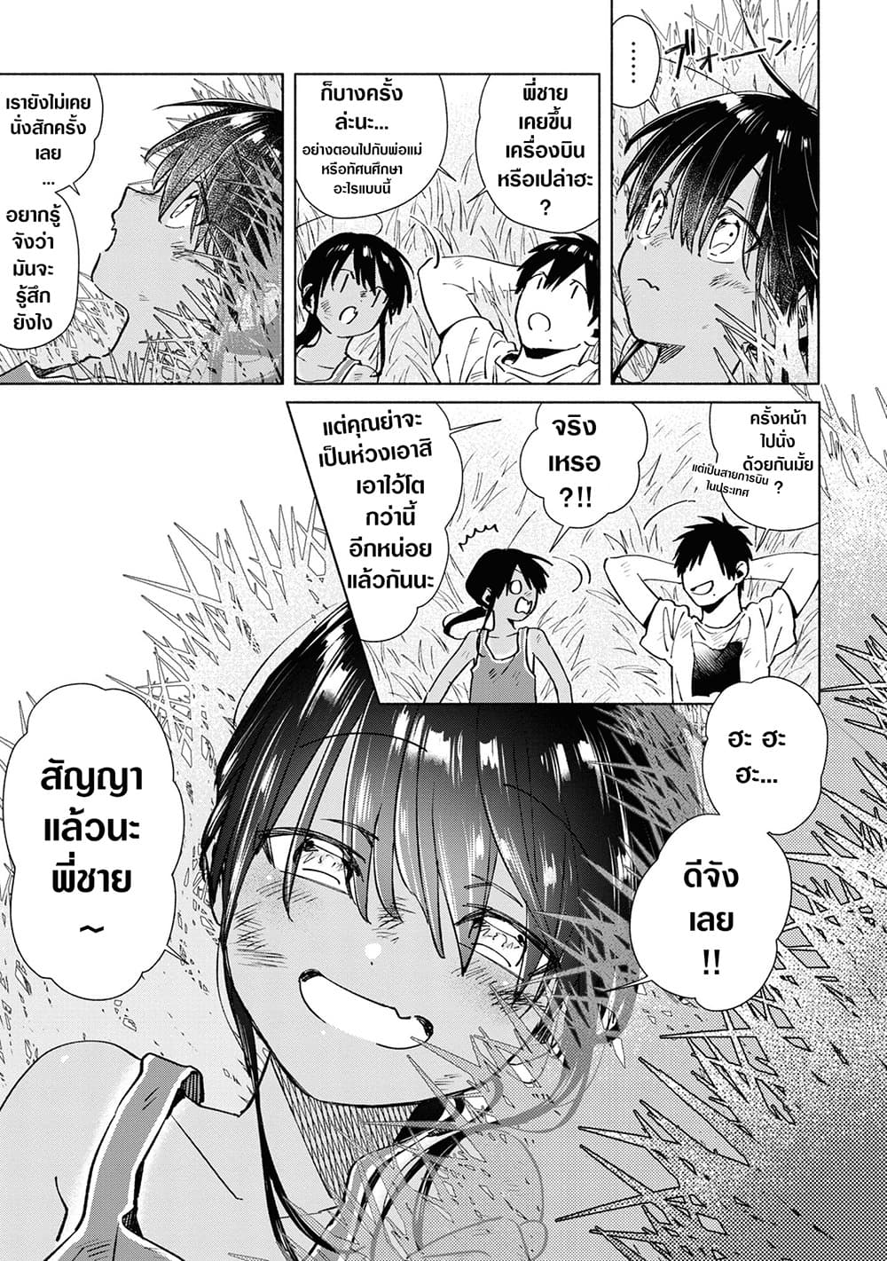 Inaka ni Kaeru to Yakeni Natsuita Kasshoku Ponytail Shota ga Iru 24-24