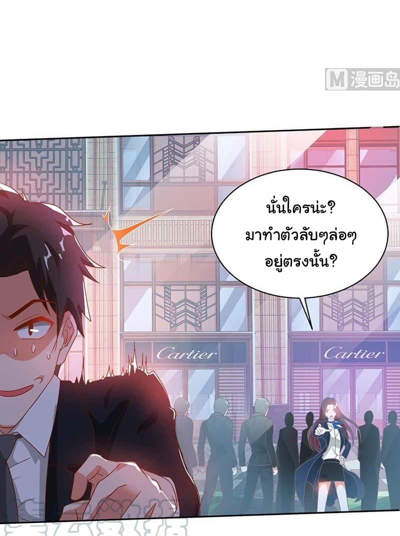 My Beauty Agent Wife ภรรยาผมเป็นสายลับ 26-26