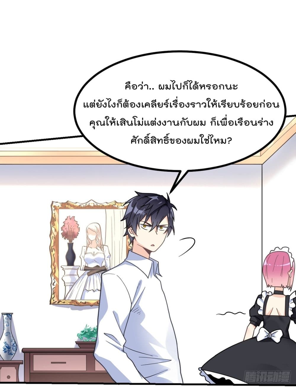 My Devil Girls Harem ฮาเร็มปีศาจสาวนี้ ของผมนะค้าบ 3-3