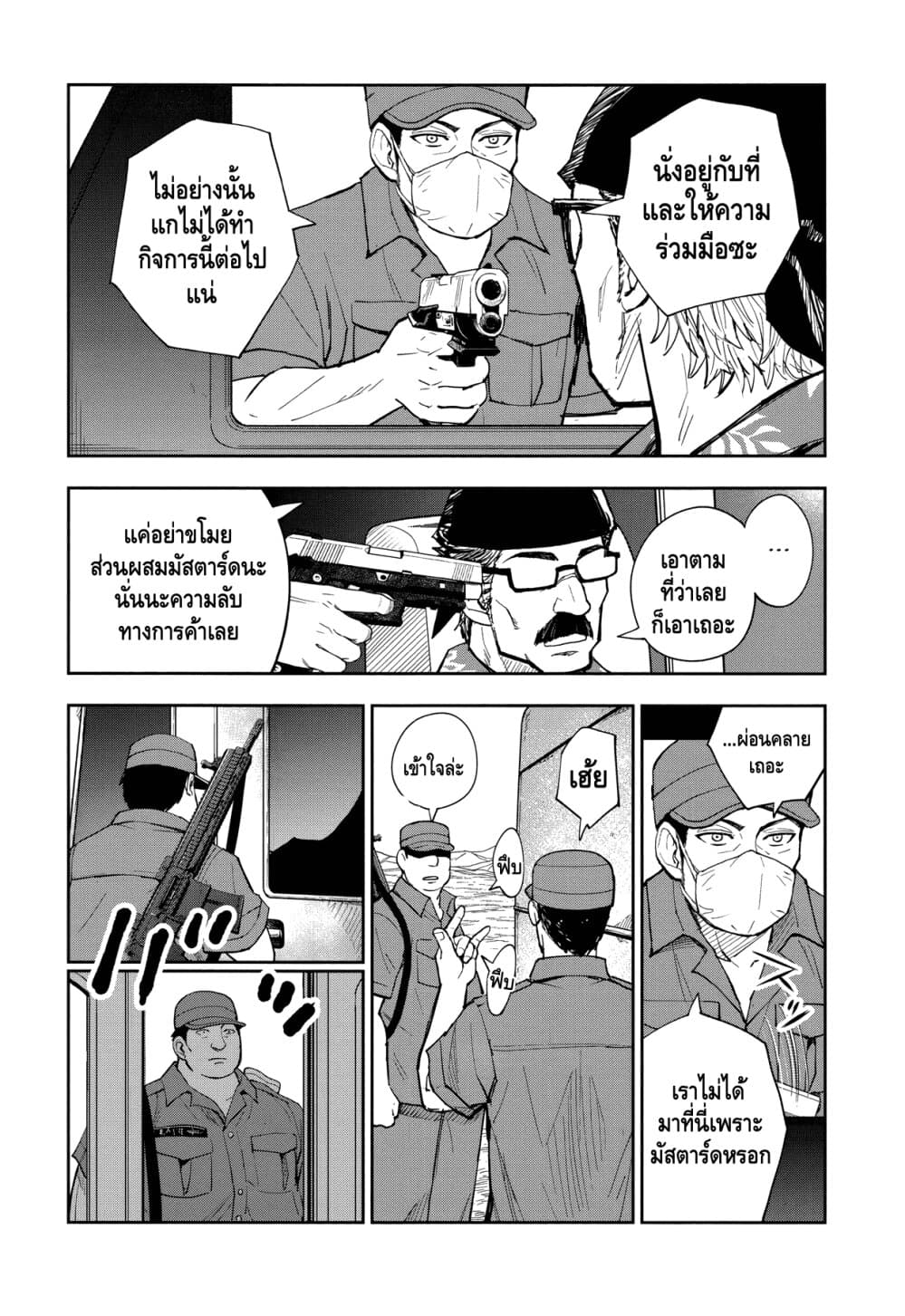 Crazy Food Truck 1-แซนวิช BLT