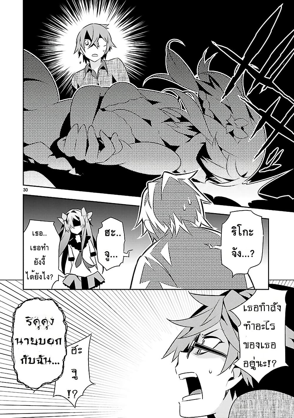 Mousugu Shinu Hito 11-คนโกหก