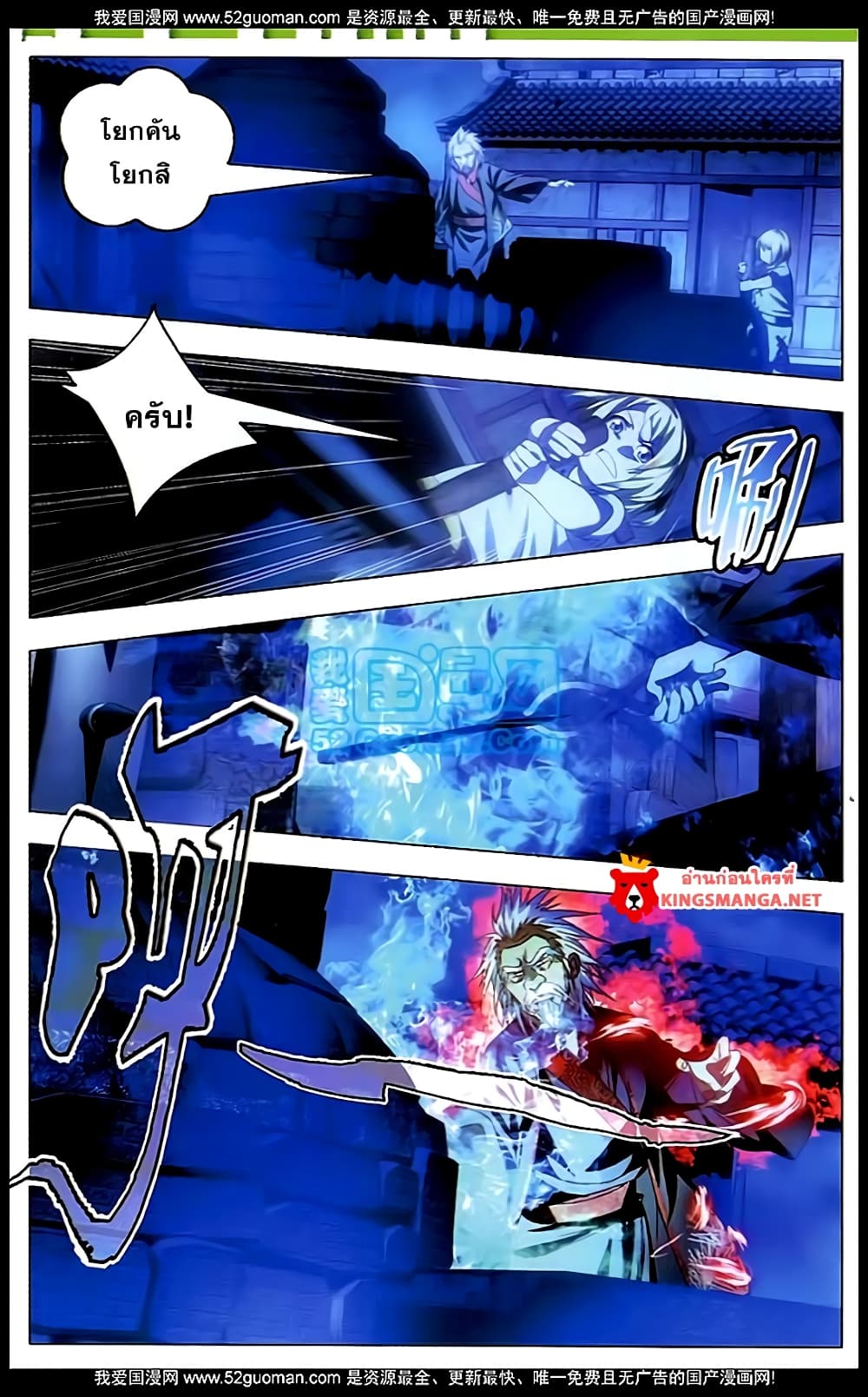The Magic Chef of Ice and Fire 6-6