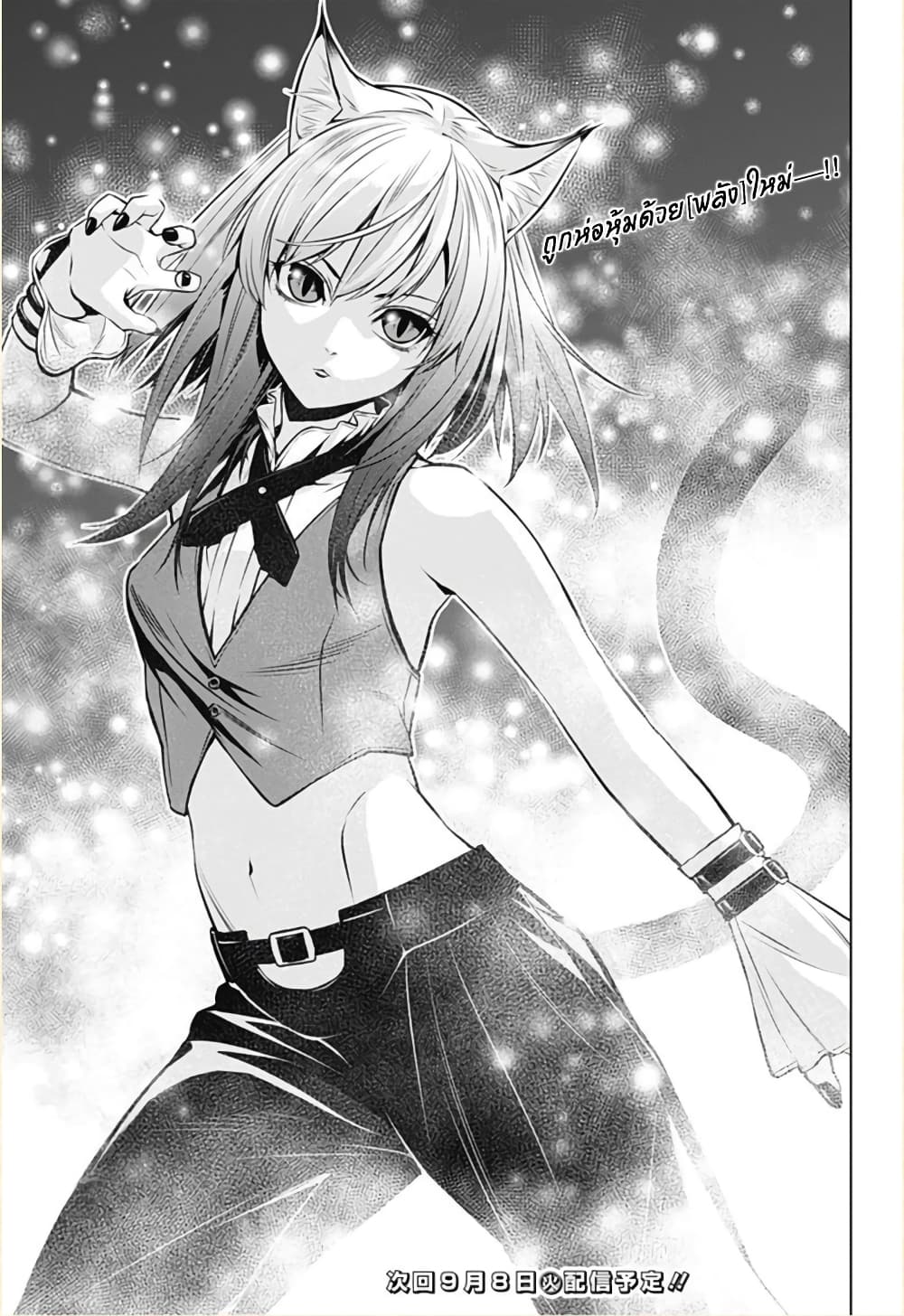 Ghost Girl โลลิป้าล่าผี 4-ความวุ่นวายที่คืบคลาน