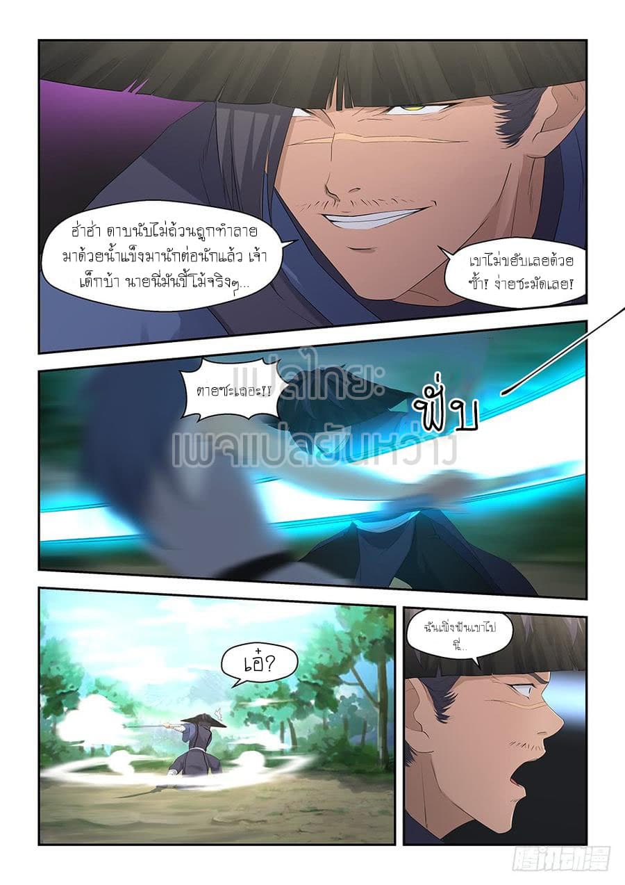 Heaven Defying Sword ดาบแห่งสวรรค์ 34-34
