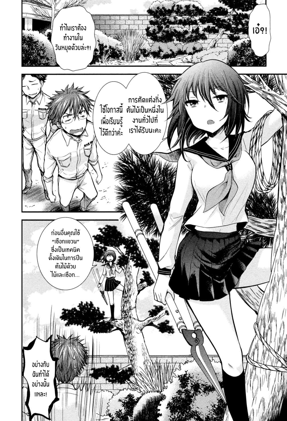 Henjo - Hen na Joshi Kousei Amaguri Senko 9-9