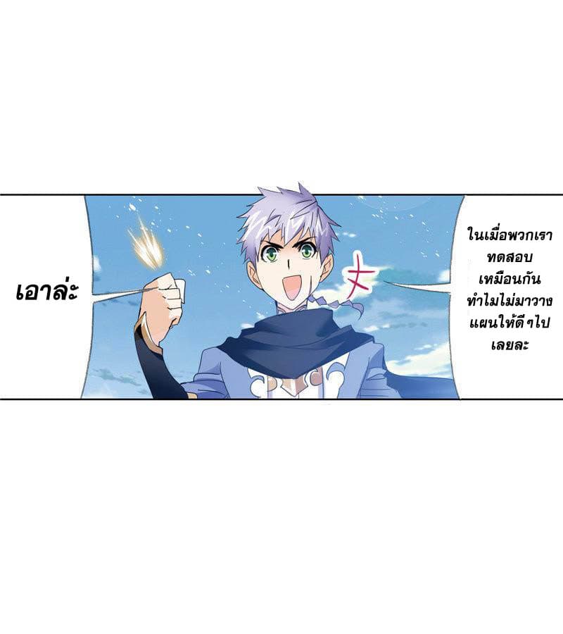Douluo Dalu 217-217