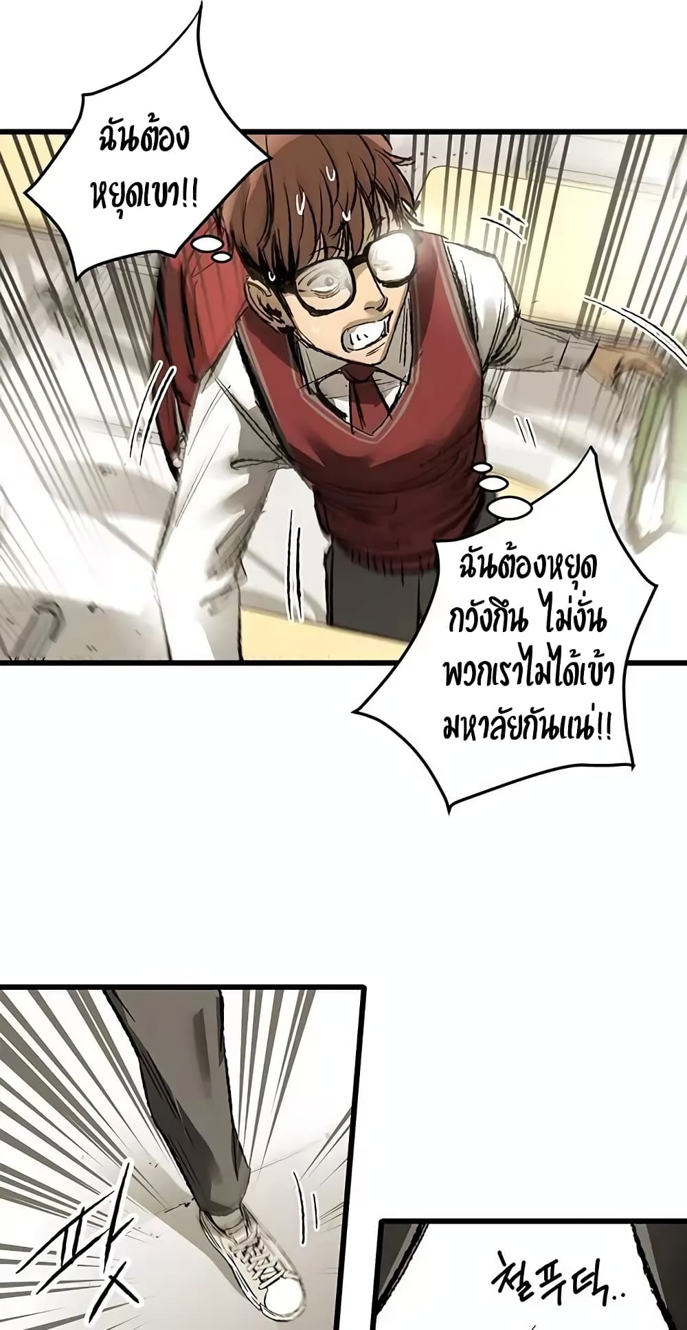 Gosam Mussang 6-6