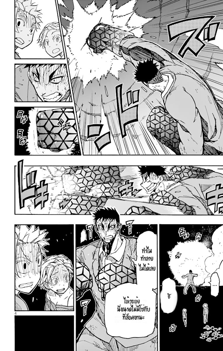 Gofun-go no Sekai 36-36