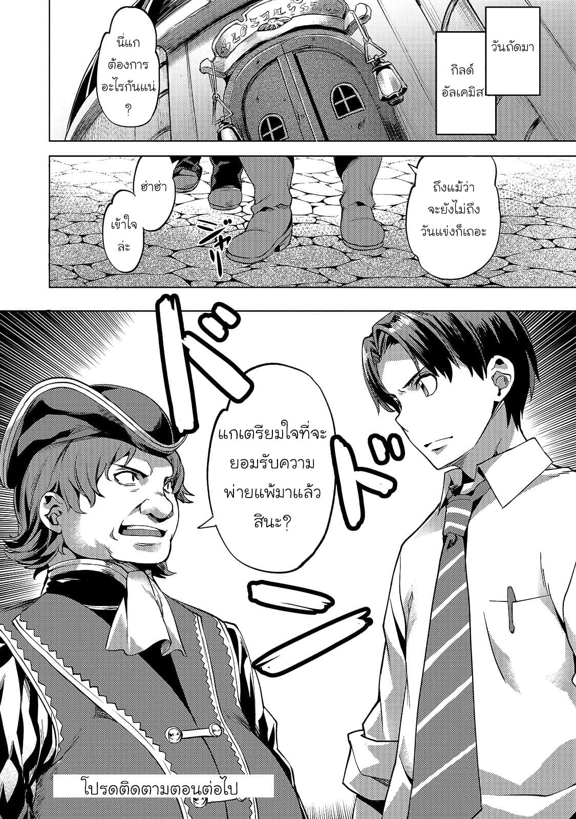 Isekai de Slow Life wo (Ganbou) 11-11