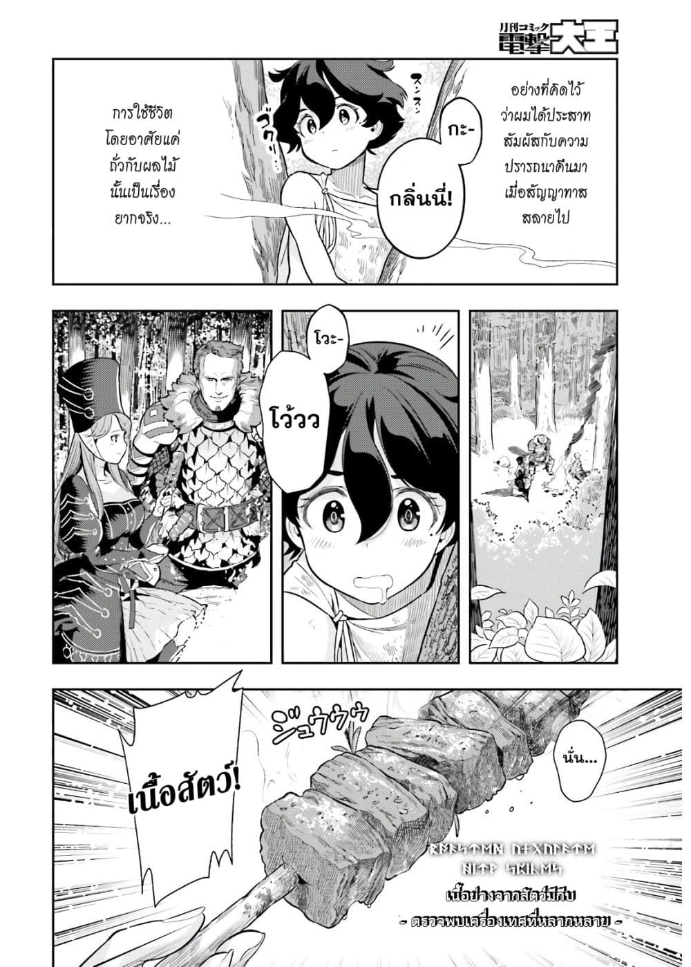 Overlimit Skill Holder - Only A Reincarnator Can Possess The Skill That Exceeds The Limit เกิดใหม่มีสกิลเหนือขีดจำกัด 1-1