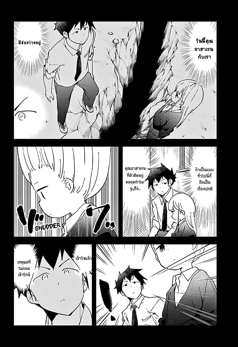 Aharen-san wa Hakarenai 35-35