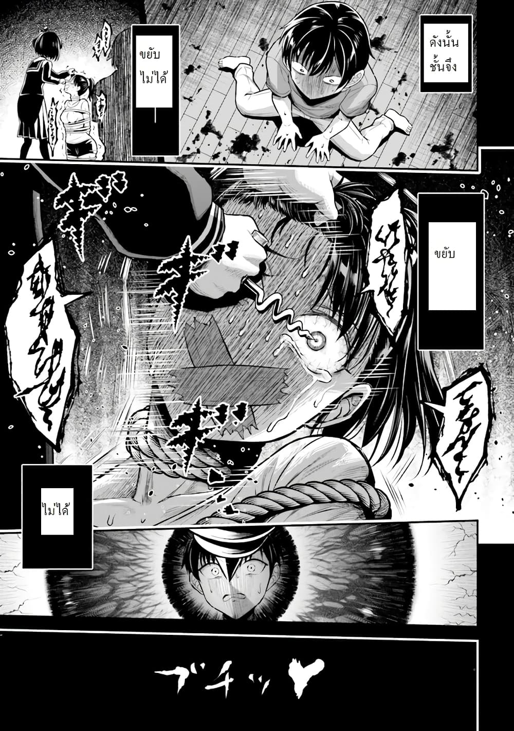Tensei gotoki de Nigerareru to demo, Niisan? คิดว่าไปเกิดใหม่แล้วจะหนีพ้นเหรอคะ, พี่จ๋า 1.3-พี่น้องไปเกิดใหม่ (3)