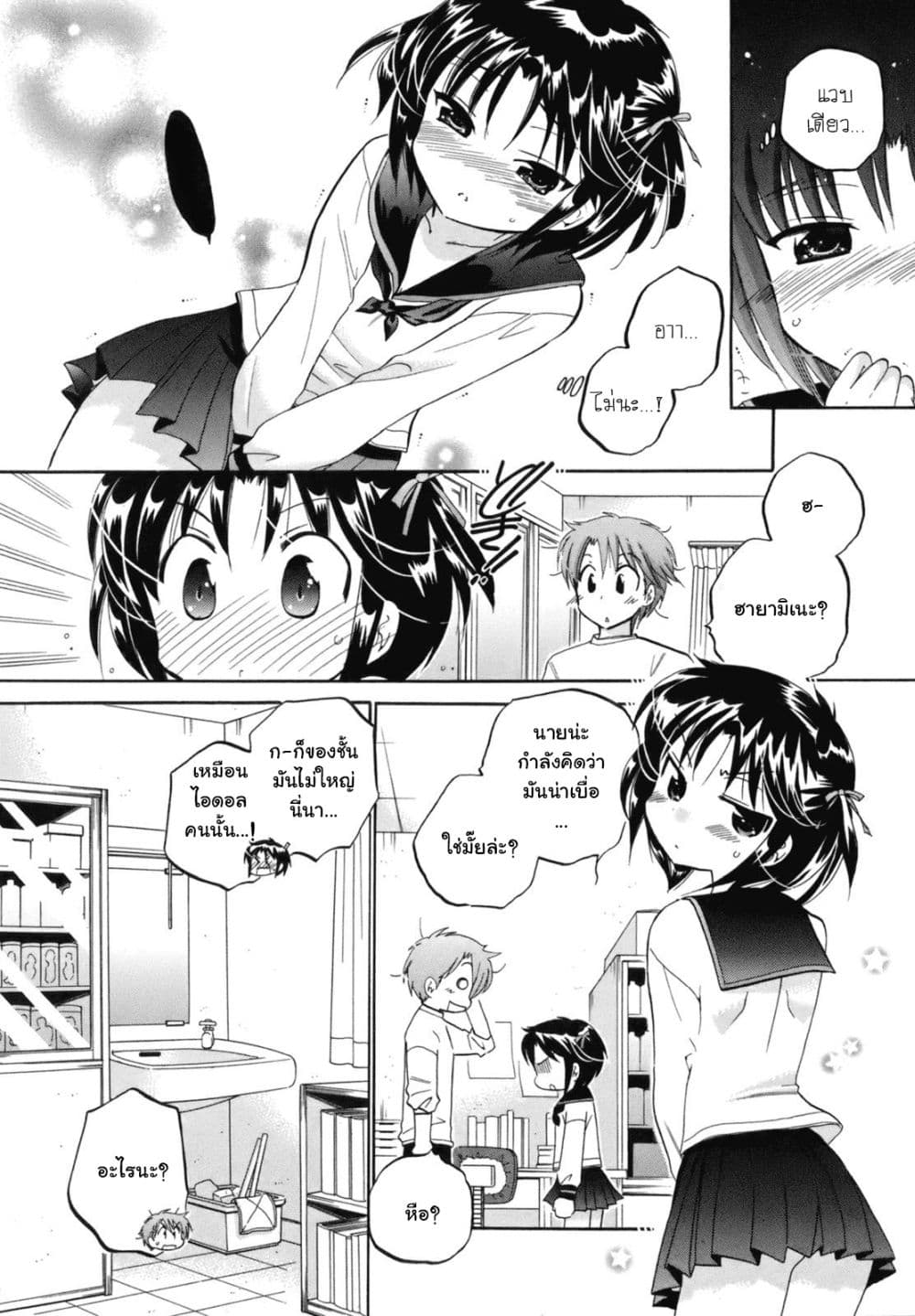 Kanojo no Kagi wo Akeru Houhou 4-คำแถลงจากหัวหน้ากลุ่ม