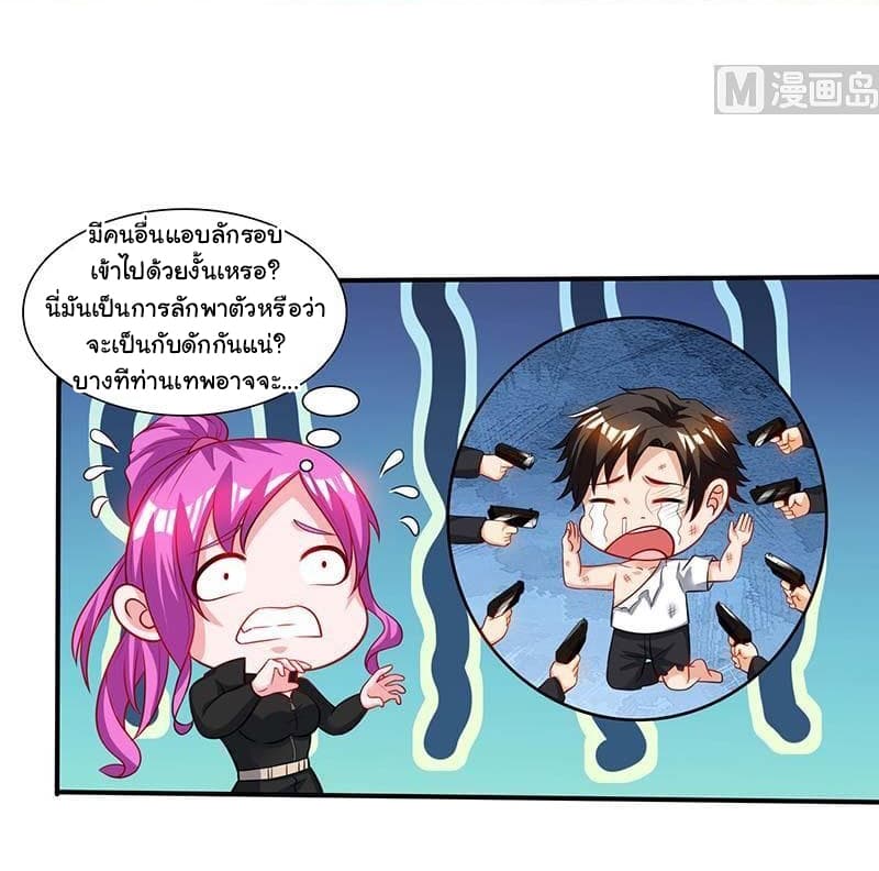 My Beauty Agent Wife ภรรยาผมเป็นสายลับ 23-23