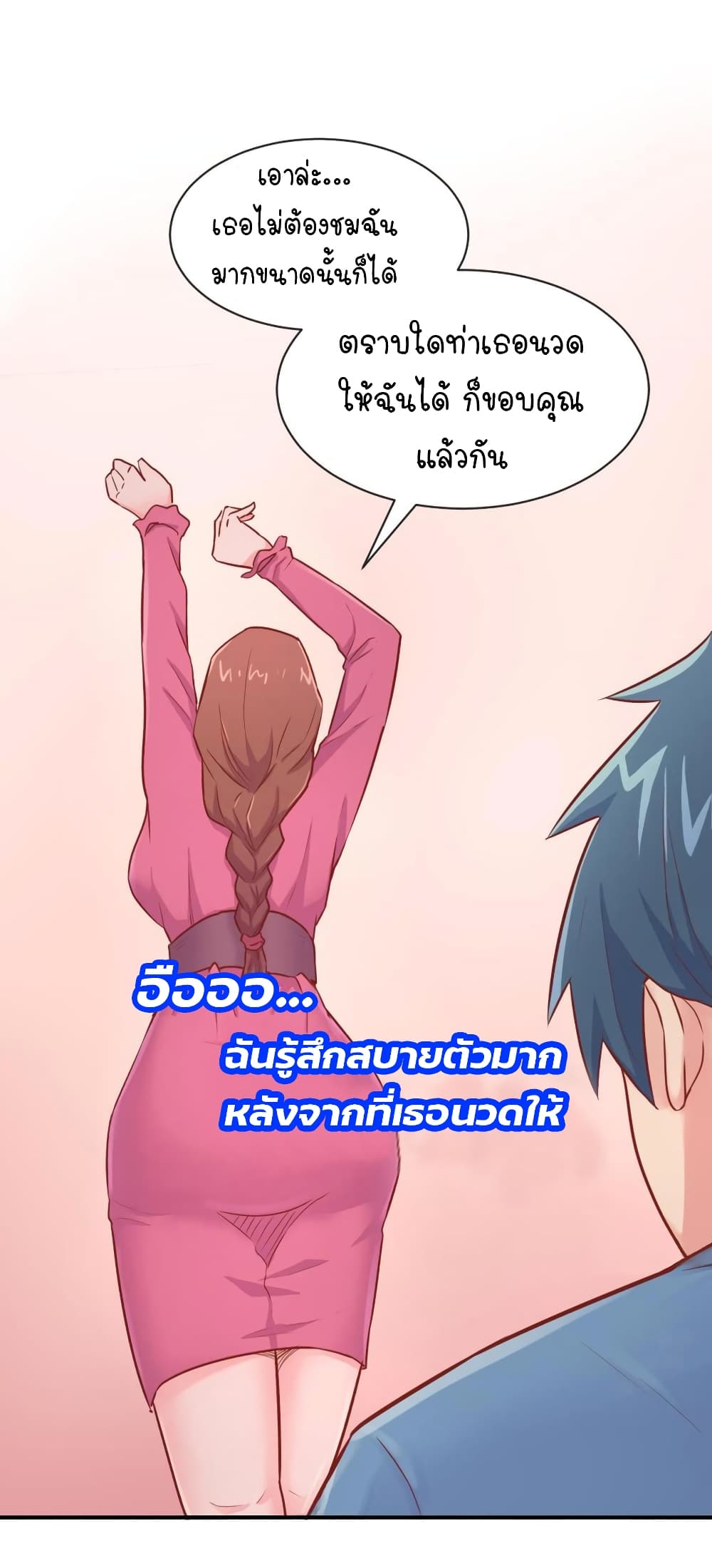 Goddess's Personal Doctor 15-15