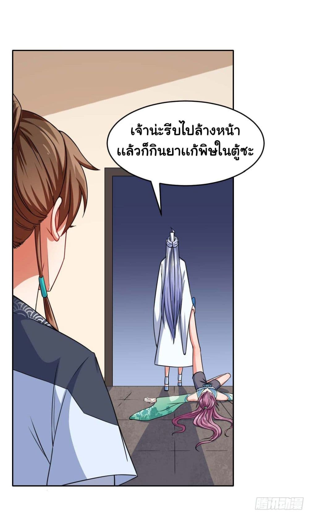 The Cultivators Immortal Is My Sister อยู่ดีๆผมก็มีพี่สาวสุดเทพ 44-44