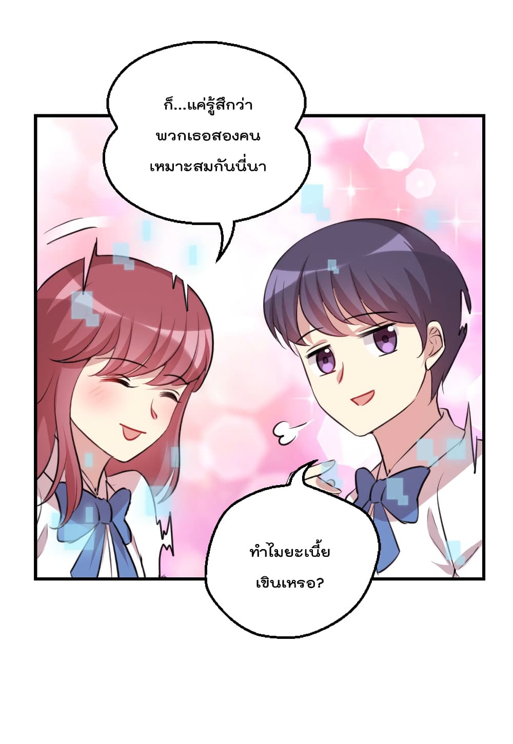 I Will Die If Agree Confession 2-2