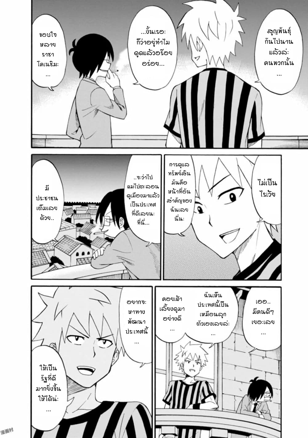 Isekai no Shuyaku wa Wareware da! ตัวเอกของต่างโลกก็คือพวกเรานี่แหละ! 5-5