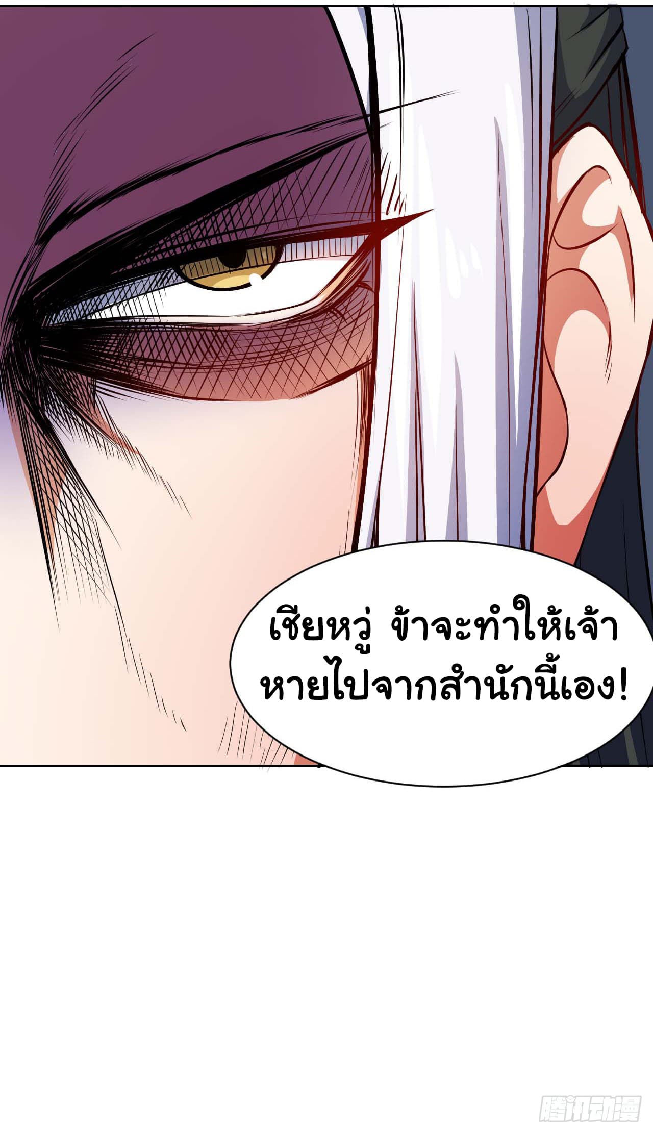 The Cultivators Immortal Is My Sister อยู่ดีๆผมก็มีพี่สาวสุดเทพ 16-16