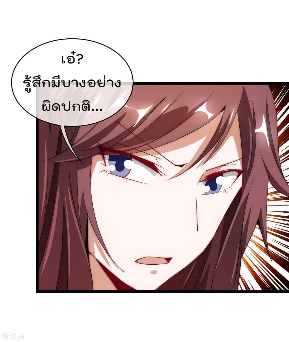 I am The Richest  in The World ข้านี่แหละจะรวยที่สุดในโลก! 75-75
