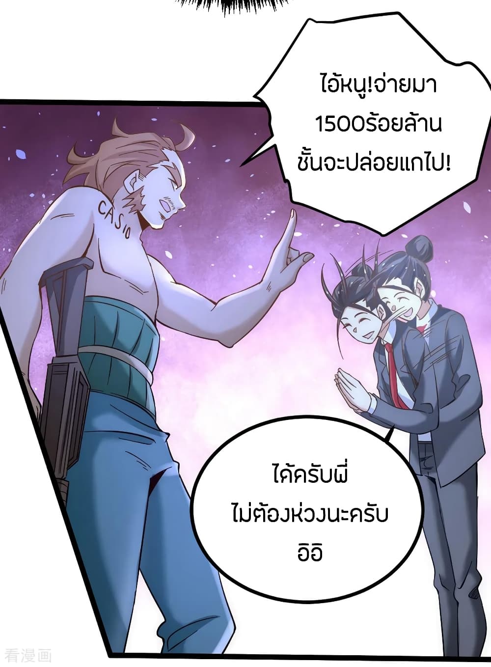 God Emperor of The City มหาเทพเซียนแห่งนคร 107-107