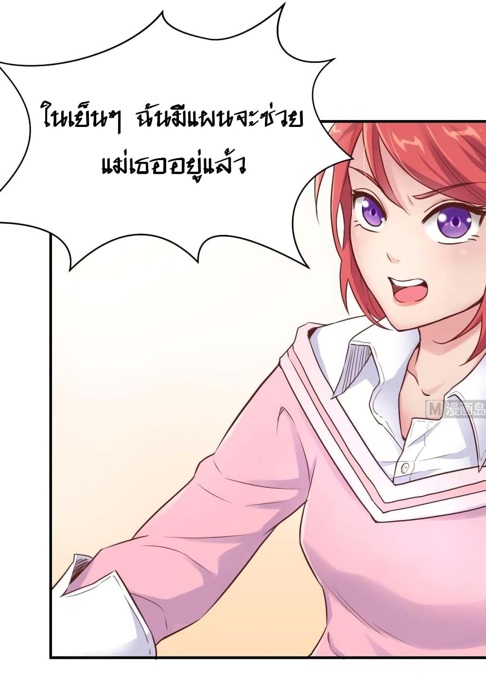 Goddess's Personal Doctor 8-8