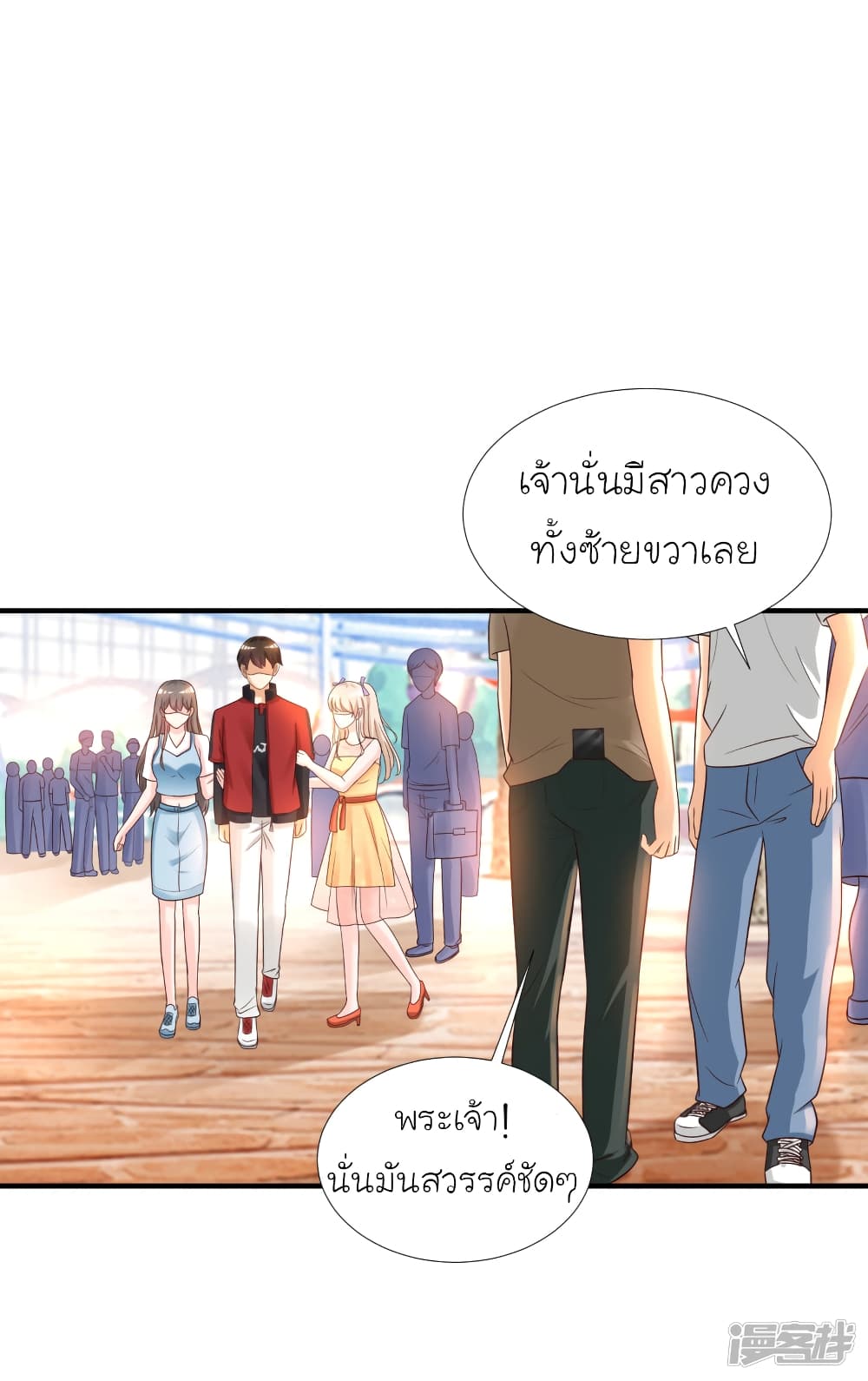 The Strongest Peach Blossom ราชาดอกไม้อมตะ 76-76