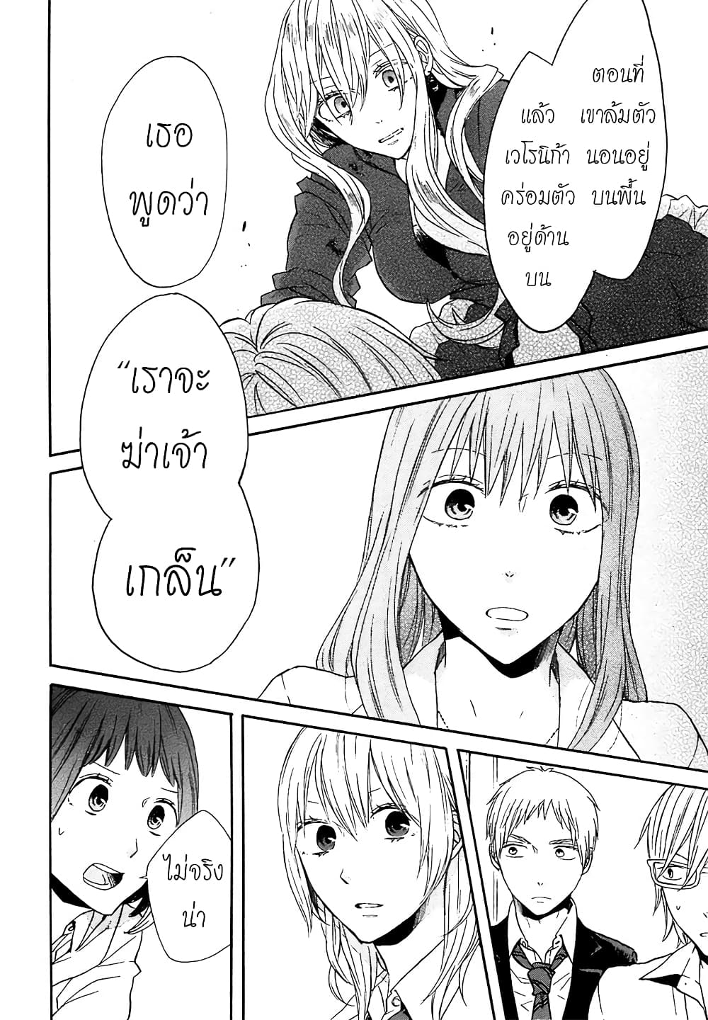Bokura no Kiseki 51-51