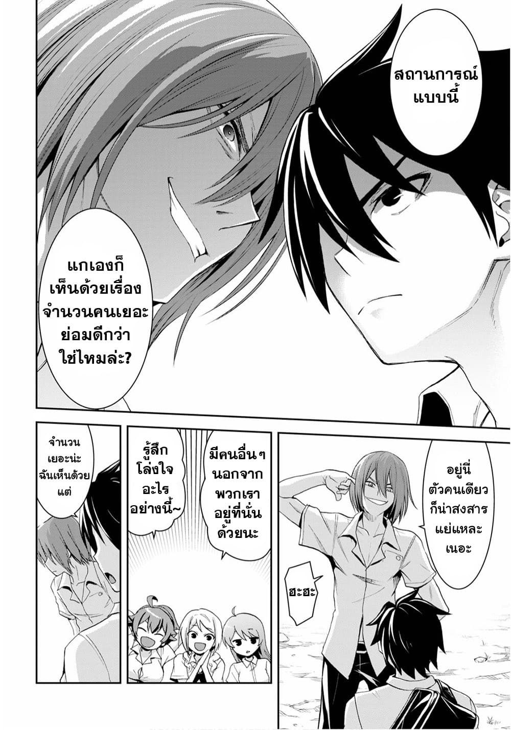Isekai Yurutto Survival Seikatsu: Gakkou no Minna to Isekai no Mujintou ni Tenishitakedo Ore Dake Rakushou desu 3-3