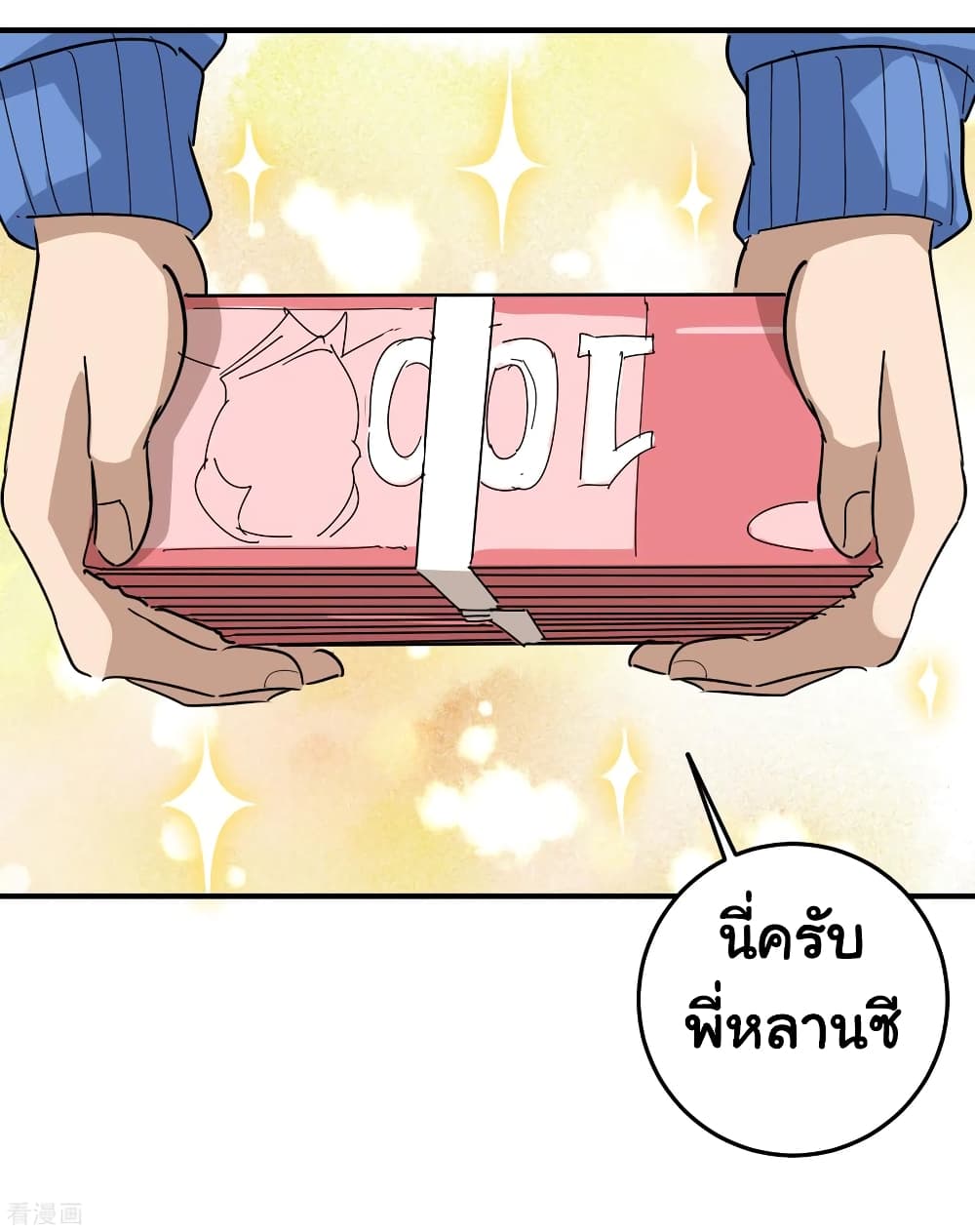 School Flower Master ระบบเรียนพาเซียนเรื่องรัก 35-35