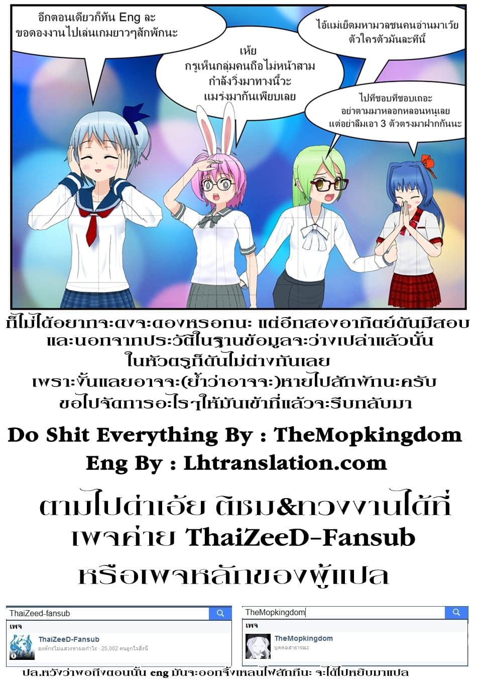 Hiraheishi wa Kako o Yumemiru 7-คำสารภาพ