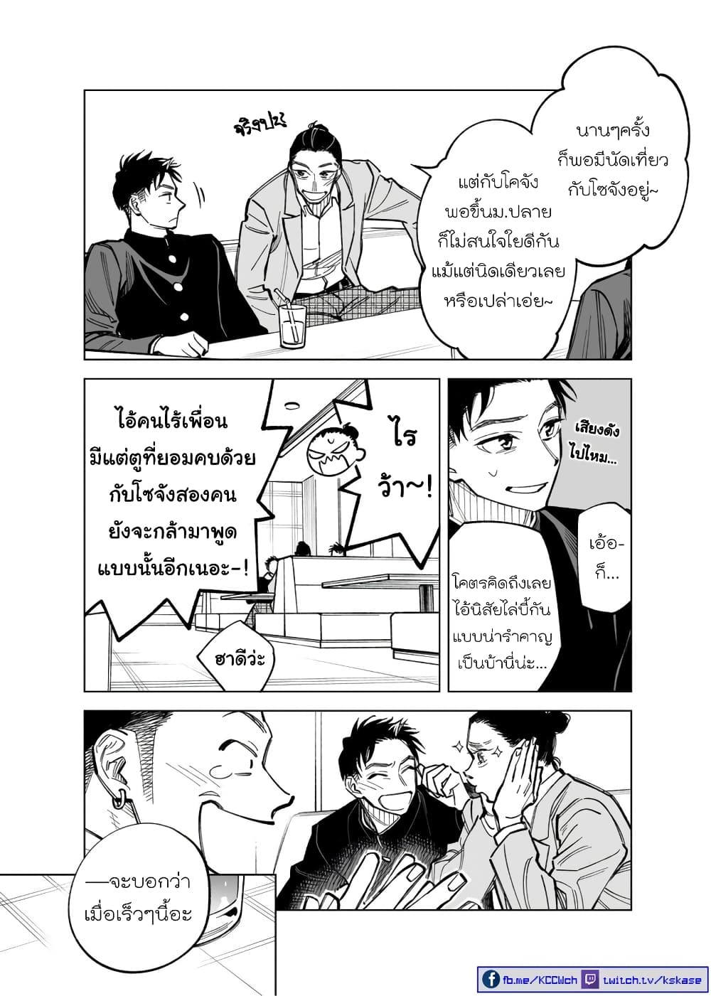 Futago-tachi no Shojijou 48-48