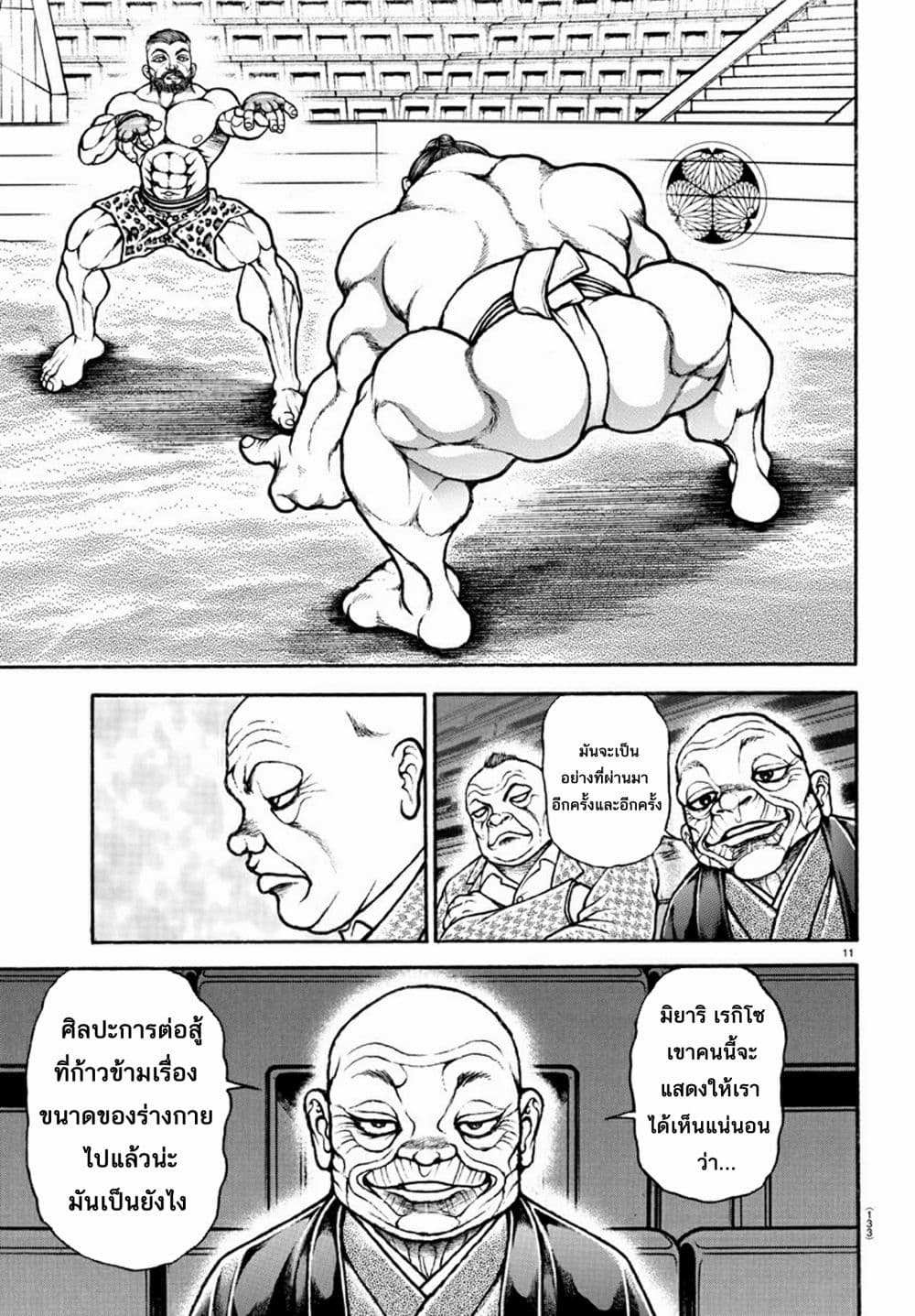 Baki Dou II 43-43