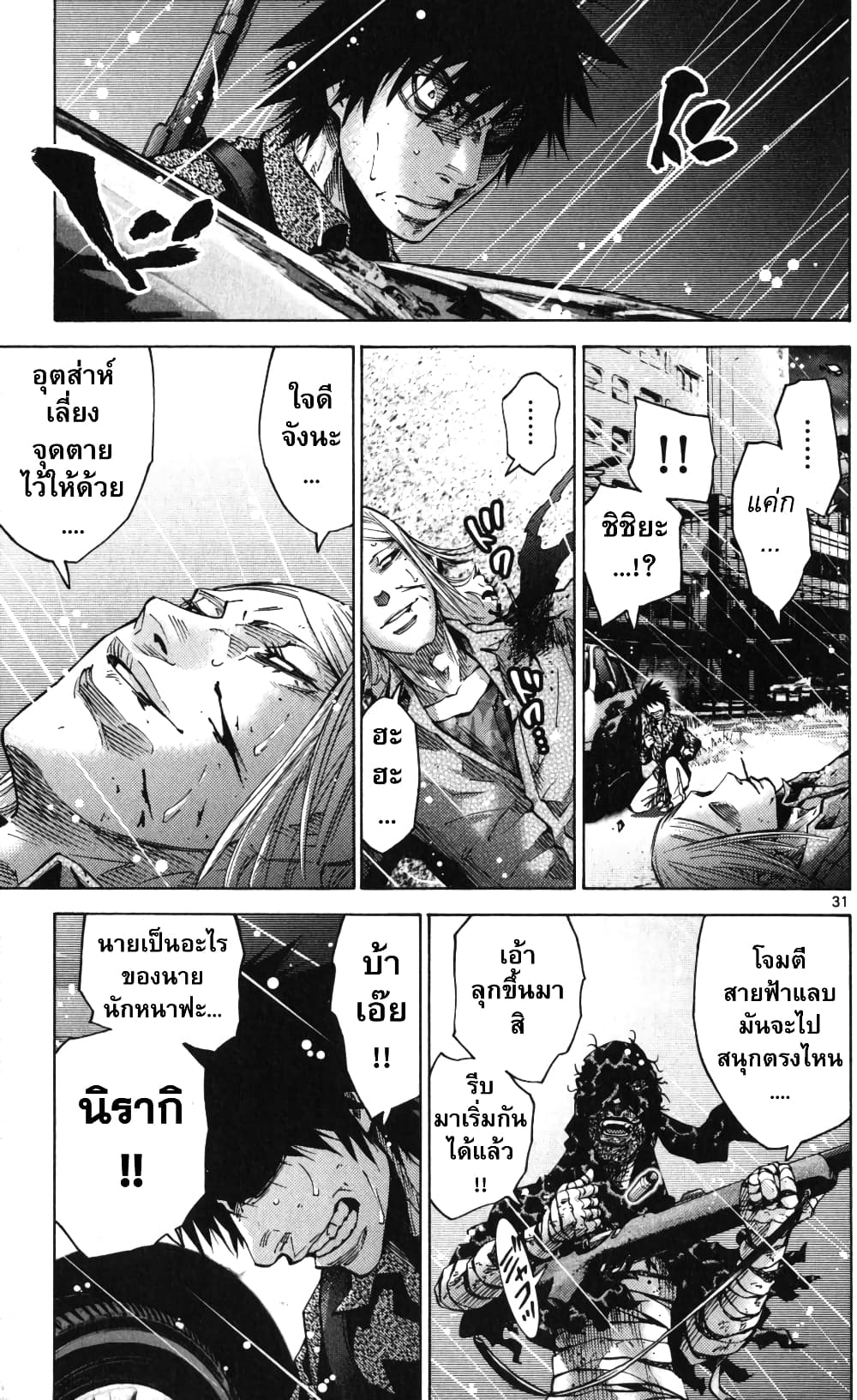 Imawa no Kuni no Alice 54-เปิดม่านวันที่ 7 (2)