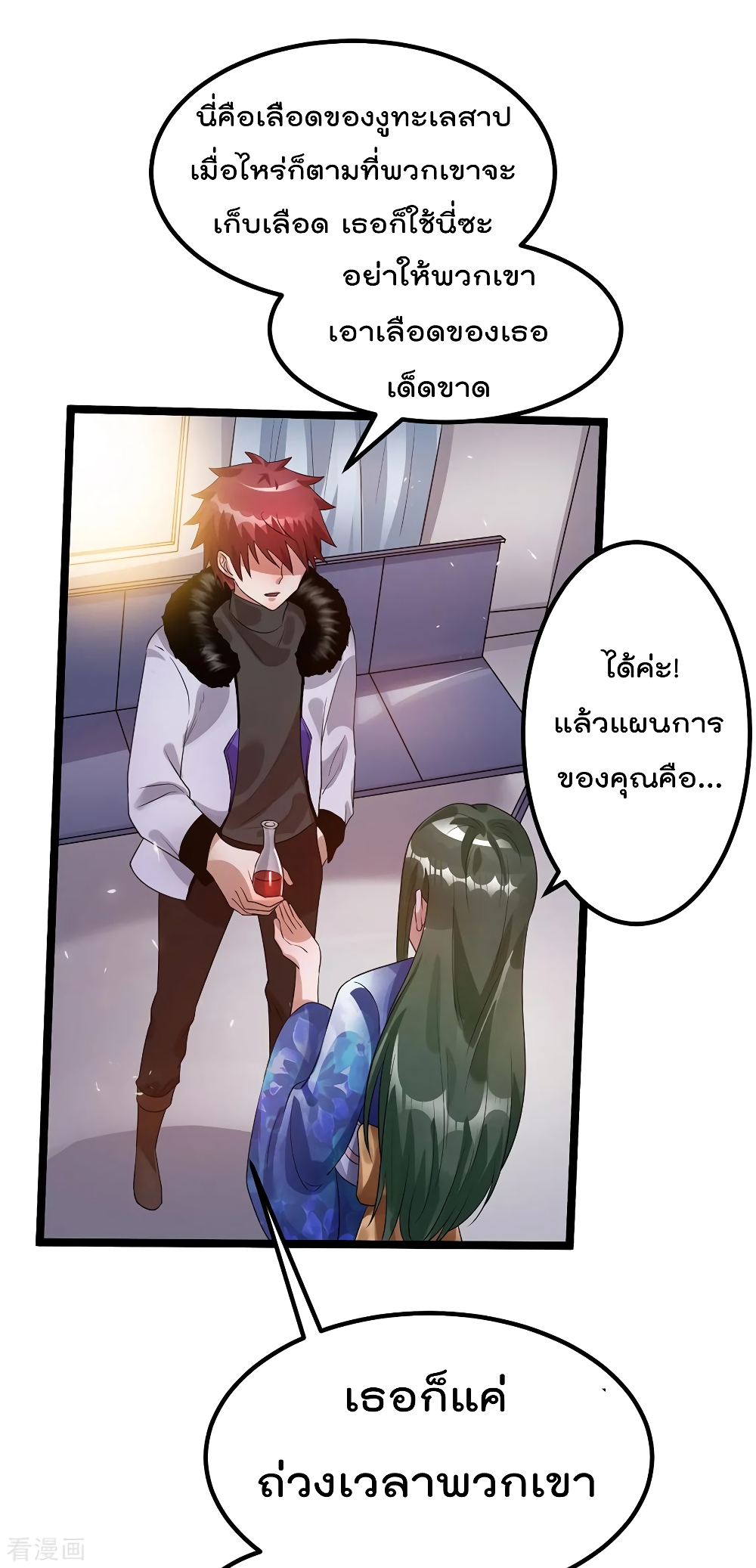 Immortal King of City ราชาอมตะแห่งนคร 90-90