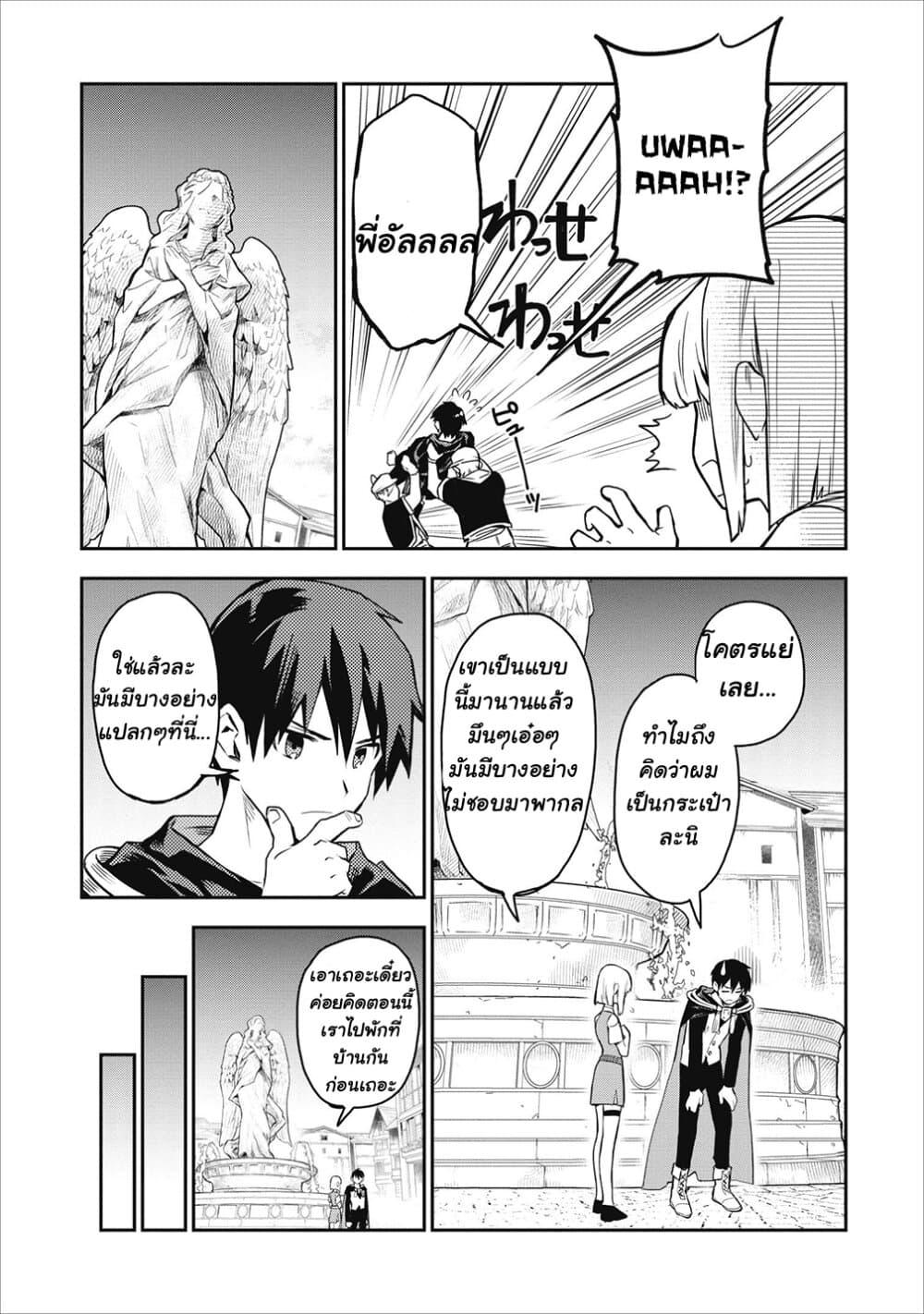 Noumin Kanren no Skill bakka Agetetara Naze ka Tsuyoku Natta 18-18