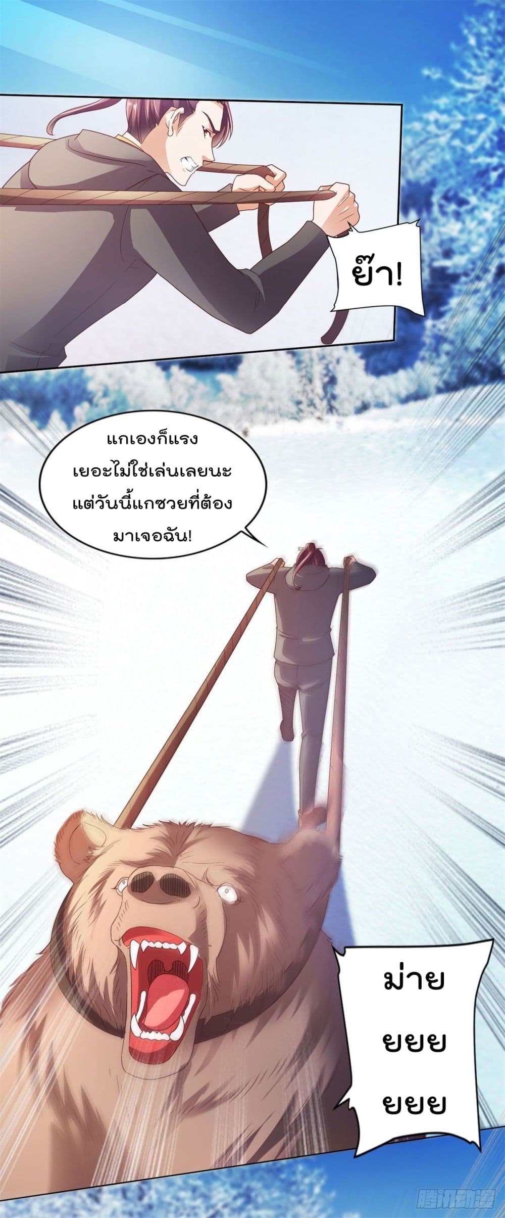 The Cultivators Bodyguard in The City บอดี้การ์ดเซียนหน้าใสแห่งนคร 24-24