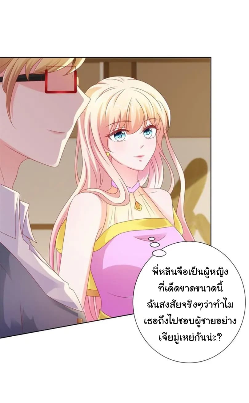 The Lovely Wife And Strange Marriage แผนรักลวงใจ 128-128