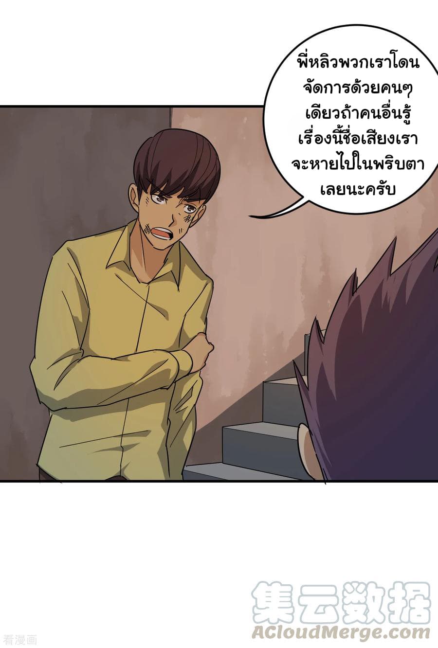 School Flower Master ระบบเรียนพาเซียนเรื่องรัก 24-24