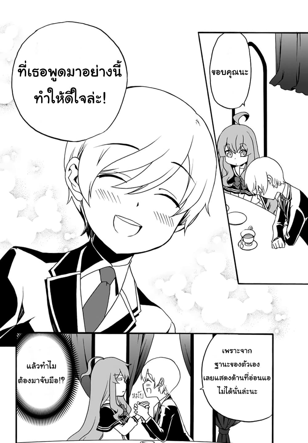 The Villainess Will Crush Her Destruction End Through Modern Firepower โลลิปืนดุ 39-39