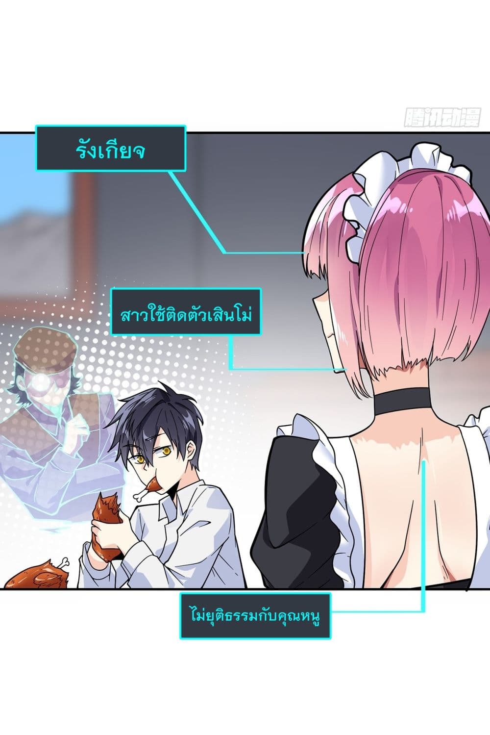 My Devil Girls Harem ฮาเร็มปีศาจสาวนี้ ของผมนะค้าบ 2-2
